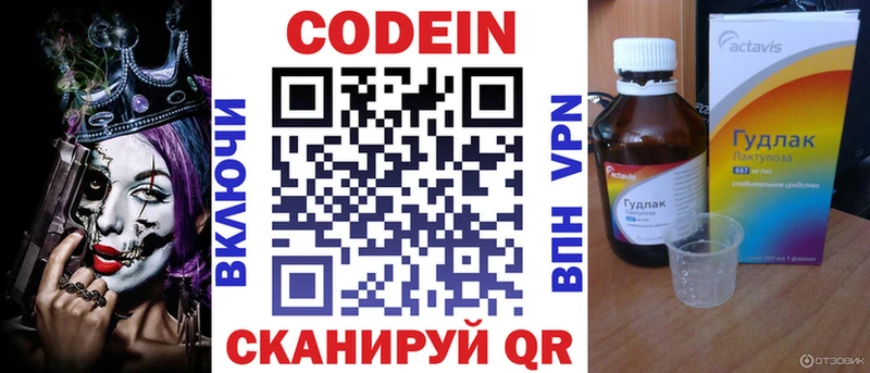omg ссылки  Благодарный  Codein напиток Lean (лин)  цена наркотик 