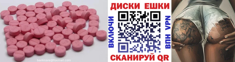 наркошоп  Благодарный  Экстази круглые 