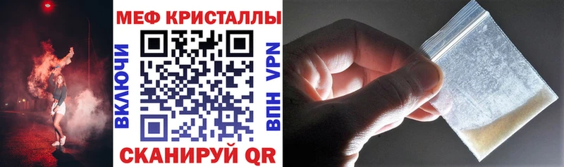 Мефедрон кристаллы Благодарный